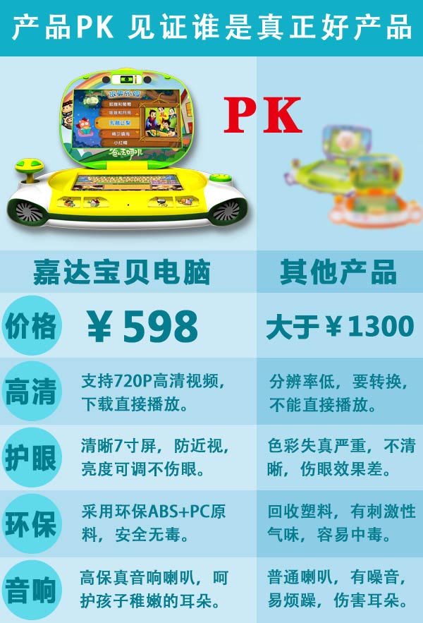 手机PK图.jpg