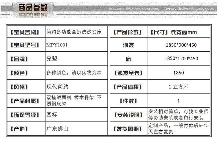 商品参数纯色